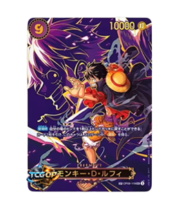 Monkey D. Luffy OP09-119 SP Version