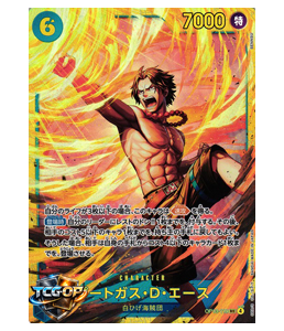 OP13-119 Portgas.D.Ace (SEC)