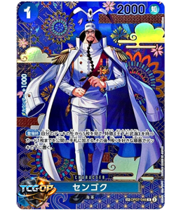 OP14-SP-OP07-046 Sengoku SP